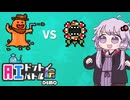 描くんですね。ゆかりさんがね。AIドット絵バトルDEMO版でね。