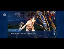 【FGO】バビロニア7 (4)