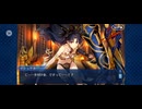 【FGO】バビロニア0