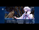 【FGO】バビロニア8 (3)