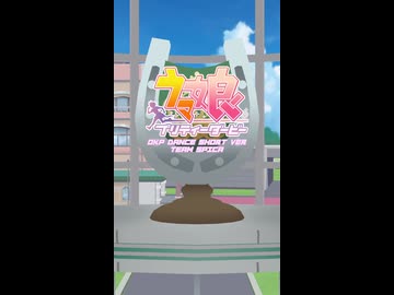 【MMD】ウマ娘チームスピカメンバーでOKP Cipher Short Ver【ウマ娘】