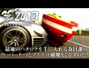 【Forza Horizon 6】＃20 最速のハチロクを手に入れる為日課のウーバーイーツとマスコット破壊をこなすのだ！（ジェットカット版）