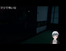 ホラゲー実況　ウツロマユ - Hollow Cocoon #13 #切抜き #ホラーゲーム実況 #ホラゲー実況 #ウツロマユ #Hollow Cocoon