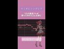 ロミオとシンデレラ / doriko さま【重音テトSV2_cover】