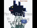 【東方アレンジ】Merry Christmas Wr. Nightbug【ショート】