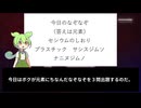 ずんだもんの元素なぞなぞ part20