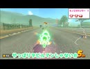 キノコを出しすぎているマリオカートワールドゆっくり実況【地獄】