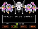ｽﾋﾟｷエル・ドリーマー　第二形態戦