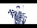 ウンパばっかり