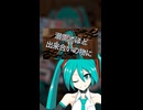 【CM01】愛の天秤 feat.初音ミク