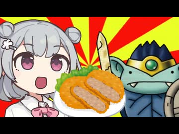 六花ちゃんがお料理行進曲（？）を歌いながらコロッケを作るだけ