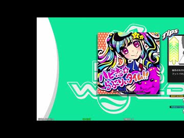 【DDR WORLD】ハピ恋☆らぶりぃタイム!! EDP11【DDRでもおやつはおいしい2】