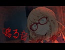 壁の向こうから音がした。【VOICEROID劇場】