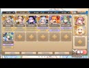 モンスター娘TD　超絶ワイルドハント王決定戦 ドラゴン（周年ドルセラ+イベ産モン娘）