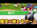 突然の終幕、そして予想外の配役【Feign / ふぇいん 】