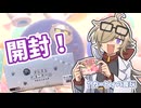 【開封】尊厳破壊メタナイトが欲しい【カービィ食玩】