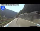 【バイク車載】国道480号線　その４(清水～有田川金屋)