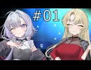【Sheepy: A Short Adventure】#01-再び羊の中へ-【VOICEROID実況/A.I.VOICE2実況】