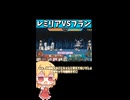 レミリアVSフラン（二人でにゃんこ大戦争）