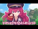 イロハと寝るだけの動画
