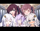 ボイロ劇場】電車の中にいるゆかりさんにボディータッチしよう！【ソフトウェアトーク劇場】