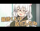 毎日投稿＃311【VOICEROID劇場】