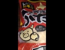 YMDD_183　中華札幌：レンジで簡単北海道ぶたまん
