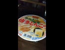 YMDD_186　ニュータッチ：熟炊き博多とんこつ
