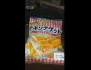 YMDD_187　トップバリュベストプライス：チキンナゲット