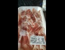 YMDD_192　ラ・ムー：メキシコ産豚肩カールスライス焼肉【山田飯】