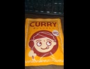 YMDD_193　中部薬品：おいしいカレー・甘口
