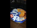 YMDD_205　東洋水産：マルちゃん紺のきつねそば