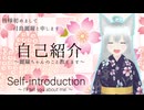 【雑談切り抜き】麗羅ちゃんの自己紹介【(新人)VTuber】