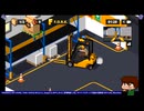 ⌘プレイアーカイブ⌘ FORKLIFT EXTREME その2