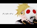 【MMD】クィホーティ【モーショントレース】