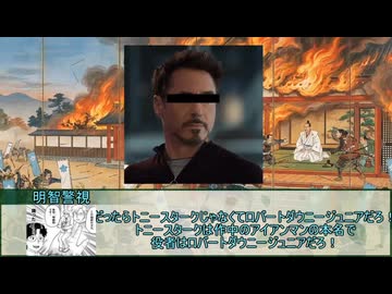 【シノビガミ】HONNOJI　第四話【実卓リプレイ】
