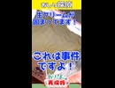 おしりたんていとブラウンのおいしい基本のスイートポテト作り【声真似】【料理】【ゆっくり実況】 #shorts