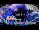 【ニコカラ】シビルアイ [星導ショウ／煮ル果実]_OFF Vocal（VC）