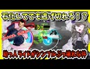 【ゲキスク】助っ人ライドが超絶強化！石化喰らっても逃げられるぞ！【冥鳴ひまり実況/ドラゴンボールゲキシンスクアドラ】