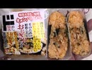 ドン・キホーテの現役大学生の偏愛のキャンパスめしのおにぎりキンパを食べました。　#ドン・キホーテ　#キンパ　#おにぎり