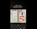 このゲームが何かわかりますか？正解は概要欄で発表！
