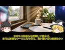 【ゆっくり解説】手数料0円の罠…ペイディが若者を借金地獄に叩き落とす残酷なカラクリ