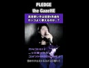 高音歌い手は低音V系曲をカッコよく歌えるのか...？