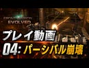 【04：パーシバル崩壊】FRONT MISSION EVOLVEDプレイ動画(steam版)