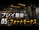 【05：フォートモーナス】FRONT MISSION EVOLVEDプレイ動画(steam版)