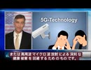 5Gセルタワーが指向性エネルギー兵器（DEW）として機能！軍事文書が認めた「任意の病気」を人体に誘発する能力