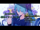 【初音ミクカバー】SoulStone -闇喰イサァカス団-/清風明月(Drop×葉月ゆら)【太鼓の達人】【耳コピ&アレンジ】