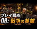 【06：戦争の英雄】FRONT MISSION EVOLVEDプレイ動画(steam版)