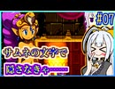 ハーフジーニーゆかり3 #07【シャンティ】【海賊の呪い】【VOICEROID実況】【結月ゆかり&紲星あかり】