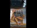 YMDD_218　プリマハム：お徳用あらびきウインナー炒め【山田飯】